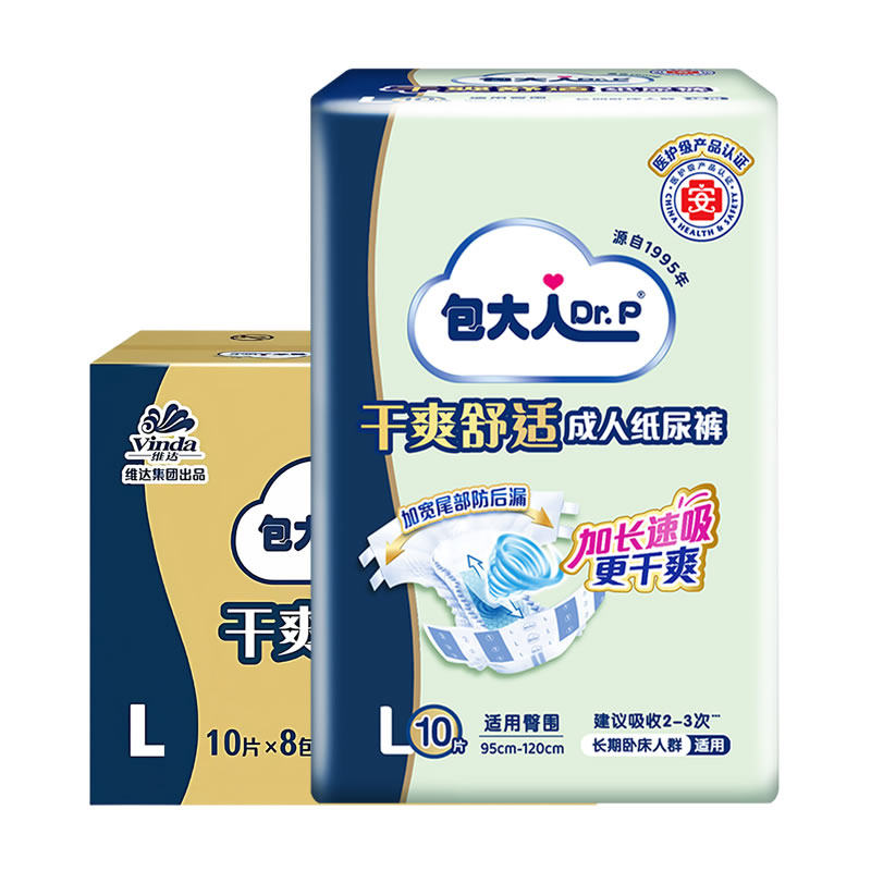 包大人成人纸尿裤M/L/XL加大码