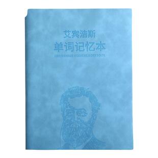 单词本艾宾浩斯复习计划表大学生专升本考研英语四级六级日语遗忘曲线本单词记忆本高中生记背生词词汇默写本