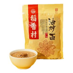 稻香村油炒面传统特色风味小吃特产油茶面北京冲饮即食营养早餐