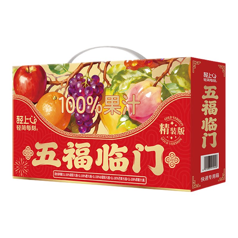 【年货节精装礼盒装】轻上五福临门果汁礼盒100%果汁含量饮品