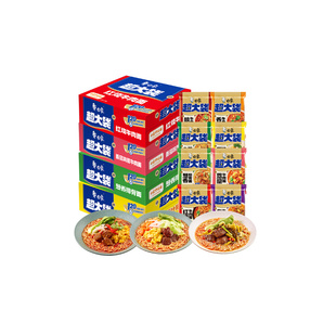 白象新经典超大袋红烧牛肉面方便面袋装泡面夜宵组合大分量整箱