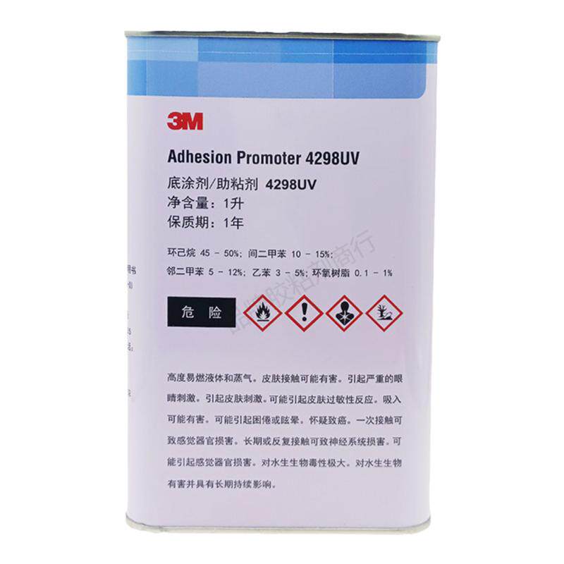 3m底涂剂助粘剂高粘度汽车专用