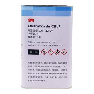 3m双面胶助粘剂车用强力高粘度4298UV底涂剂3m胶带汽车专用助粘剂