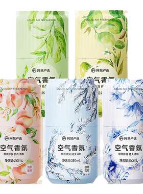 【新品小香罐】网易严选空气清新剂家用浴室香氛卫生间厕所香薰