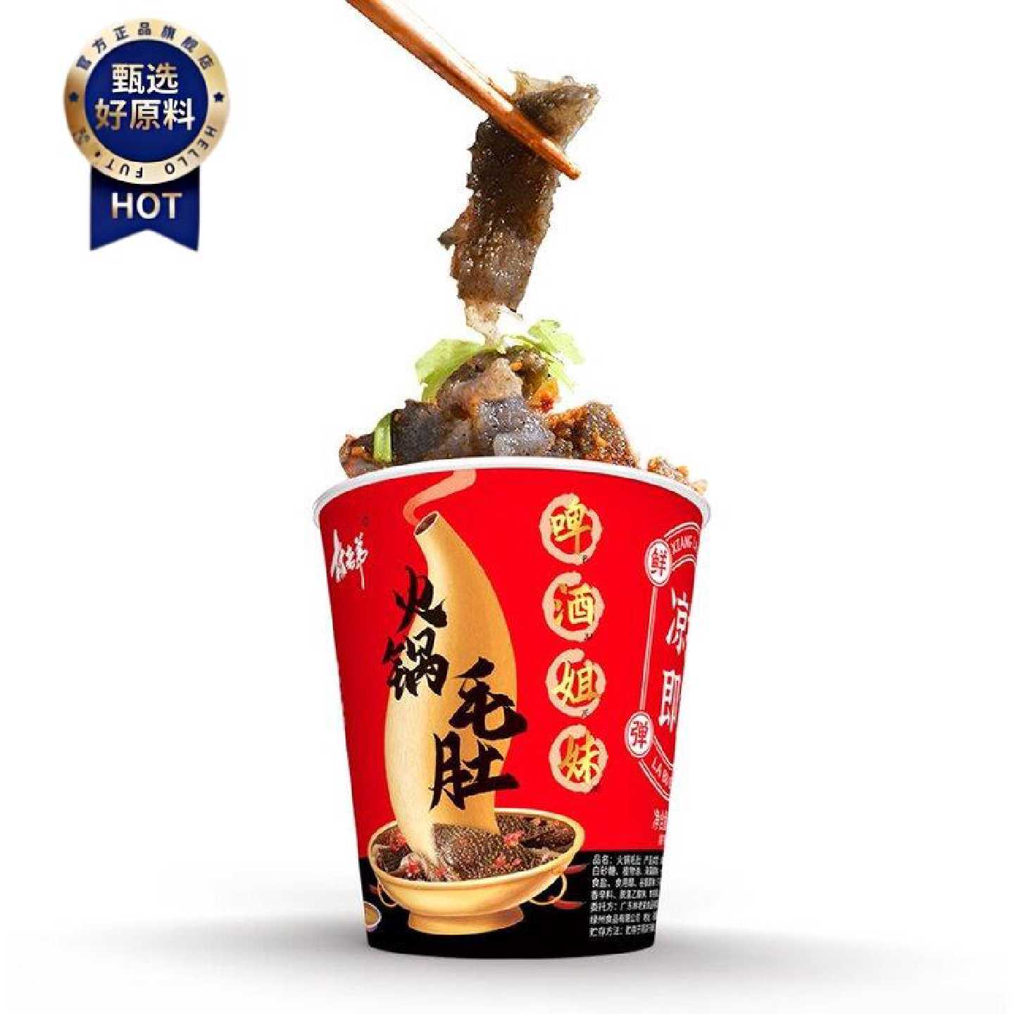 林老弟即食火锅毛肚香辣爽脆毛肚速食杯装免煮凉拌魔芋素毛肚