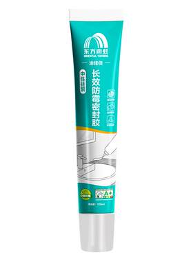 雨虹飞鱼防水防霉密封玻璃胶