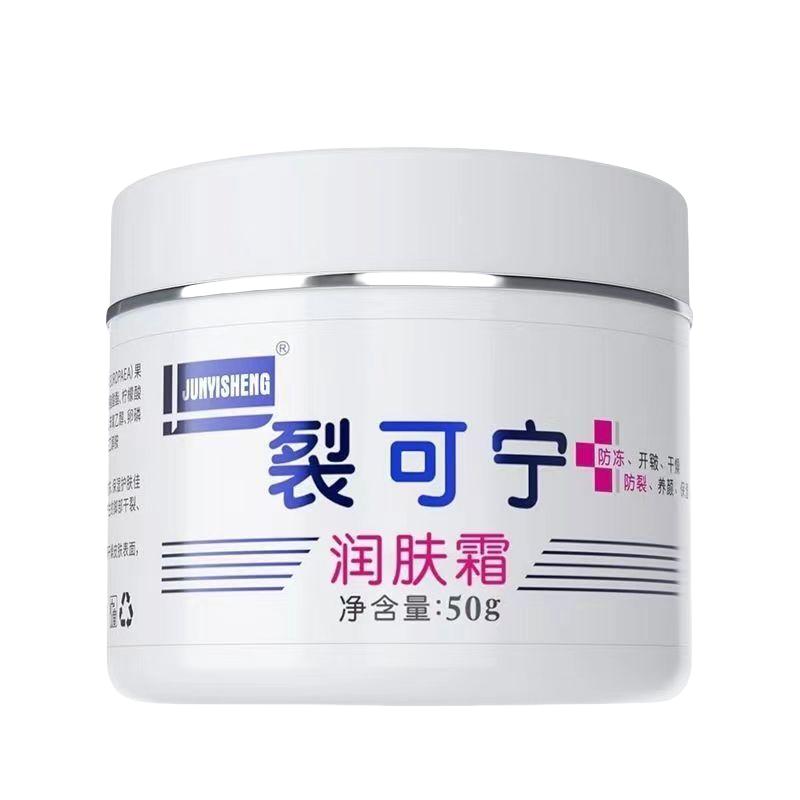 正品军医生裂可宁润肤霜皮肤补水保湿防冻干燥脱皮开裂滋养护手霜