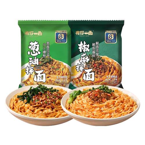 有你一面椒麻拌面袋装爽口椒麻日晒刀削干拌面条方便速食食品煮面