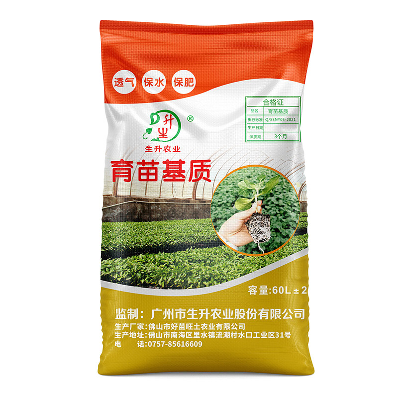 生升农业育苗基质育苗土泥60升穴盘漂浮盘叶菜辣椒番茄烟草育苗土