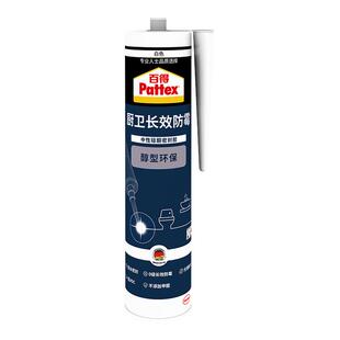 【3支装】百得玻璃胶14倍防霉防水淋浴房马桶台盆白色硅胶密封胶