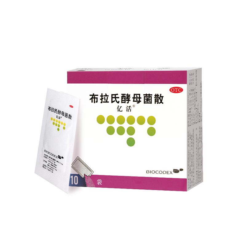 億活布拉氏酵母菌散布拉氏酵母散otc益生菌成人調(diào)理腸胃腸道便秘