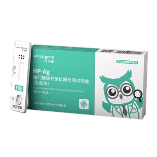 ZOG幽门螺旋杆菌检测试纸口臭自测测试纸非c13碳C14呼气吹气卡