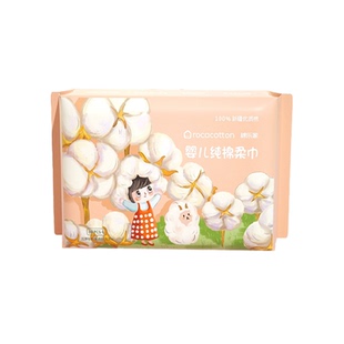 100%纯棉婴儿棉柔巾洗脸巾新生儿敏感肌干湿两用一次性擦脸巾便携