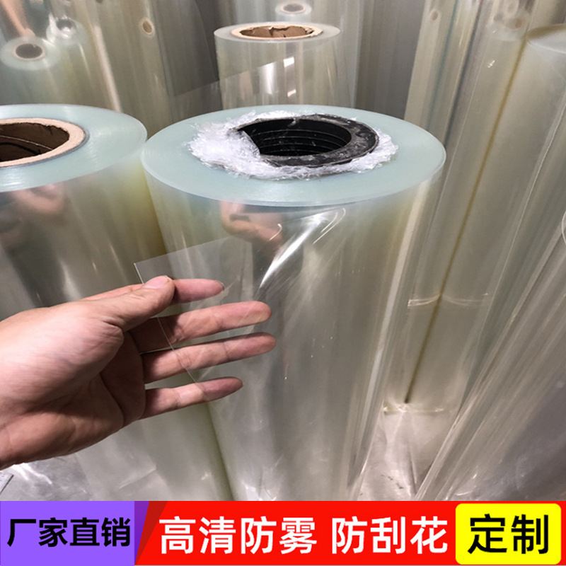 透明pvc塑料片  高透明PET板材 彩色PVC硬片耐高温PET卷材分切