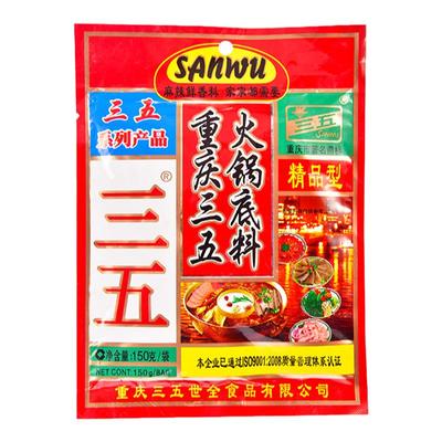 三五火锅底料麻辣牛油重庆味