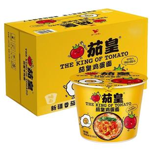 统一茄皇方便面泡面桶装整箱批发番茄鸡蛋牛肉面夜宵速食品免煮