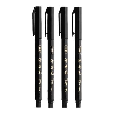 得力秀丽笔软笔书法专用签名