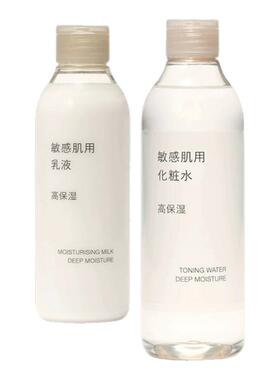 MUJI/无印良品乳液护肤滋润清爽肤水基础补水敏感肌化妆正品官方