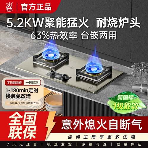 全国联保三角牌燃气灶加厚不锈钢5.2KW九腔猛火铜炉一级能效
