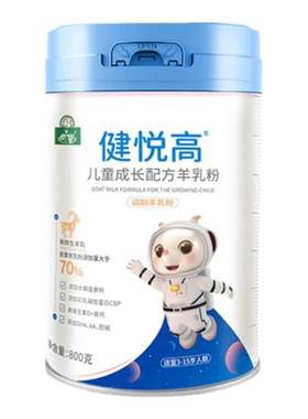 4段儿童成长羊奶粉70%生羊乳