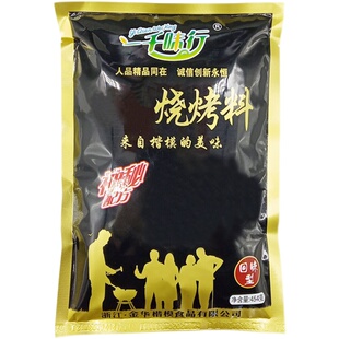 楷模一千味行烧烤料454g 新疆烧烤王烧烤撒粉烤鱼烤肉烤羊增香粉