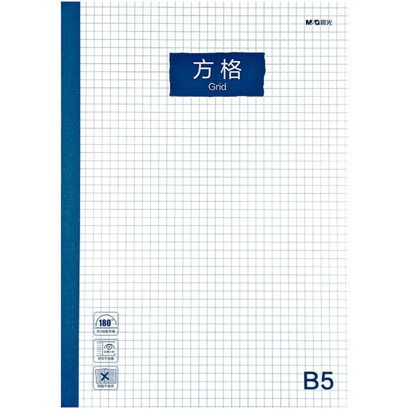 晨光防水防脏方格本子PP无线装订本活力学系列B540页直线英语错题作文中小学生用简约笔记本软封面WB5400批发