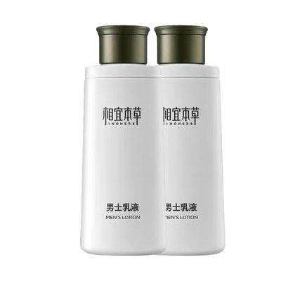 两瓶正品相宜本草男士专用乳液