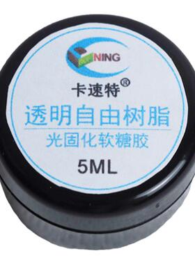 24小时发货水晶粘土透明树脂