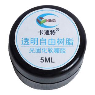 卡速特自由树脂透明水晶黏土立体手工diy挂件树脂粘土材料包