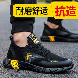 绝缘防砸防刺穿轻便夏季 劳保鞋 钢头男鞋 男士 透气工作耐磨安全 男款