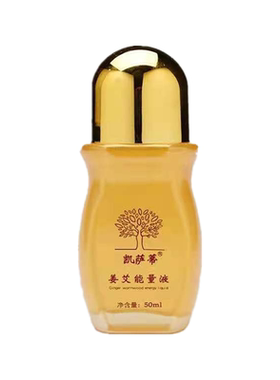 凯萨蒂姜参能量液全身按摩精油