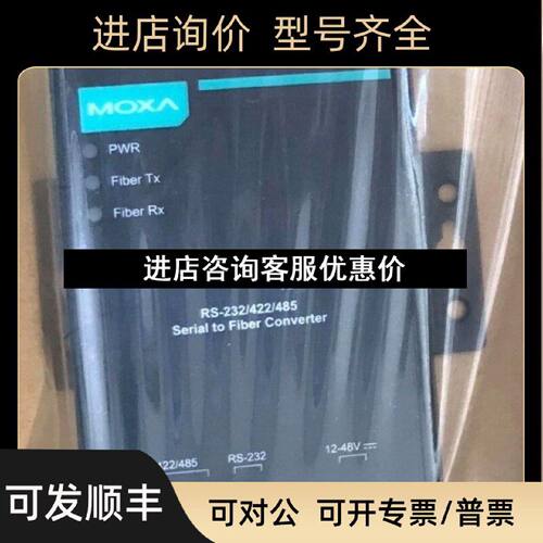 议价MOXA多模光纤转换器TCF142MST