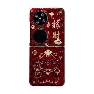 新年款适用华为pocket2手机壳红色Pura X典藏版折叠屏硬外壳purax招财进宝保护壳p50pocketS平安喜乐手链防摔