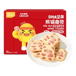 英氏忆小口DHA熊猫曲奇饼干儿童零食高钙饼干卡通点心磨牙棒坚果