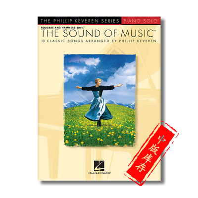 音乐之声13首经典歌曲钢琴独奏