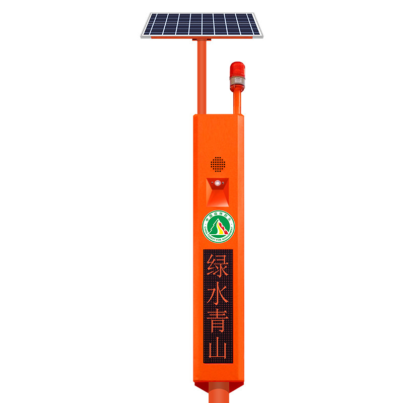森林防火太阳能语音提示器红外线感应自动播报声光报警器户外设备