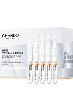 自然堂三重胶原全脸淡纹次抛精华