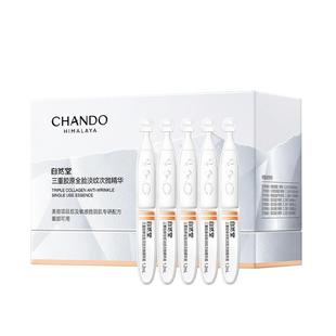 自然堂三重胶原全脸淡纹次抛精华舒缓紧致修护屏障敏肌可用