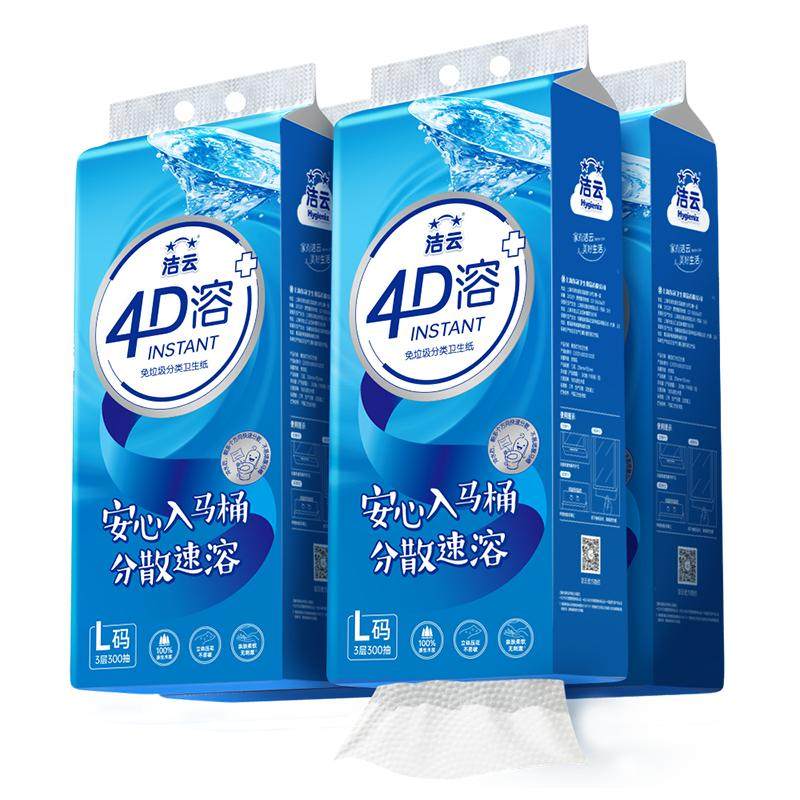 洁云悬挂式4D溶+加大号卫生纸L码300抽立体压花家用壁挂厕纸挂卫