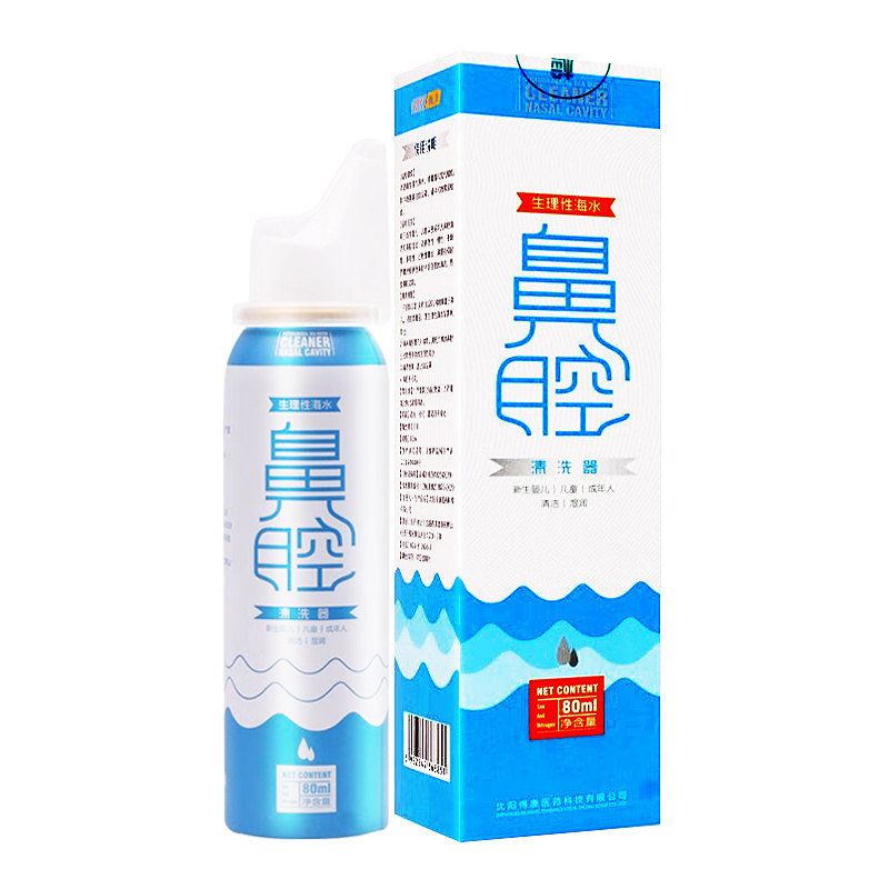 绿伞生理性海水鼻腔清洗器80ml
