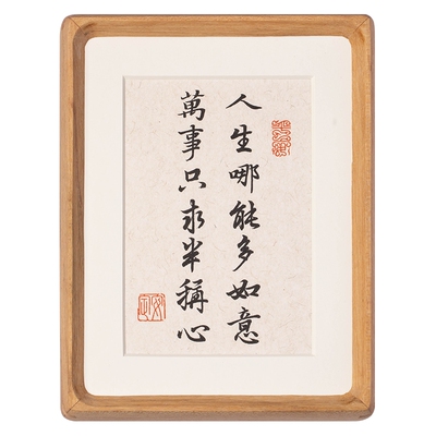 手写书法摆台实木相框