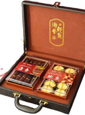 中秋礼品海参鲍鱼礼盒滋补品节日礼物送礼海鲜干货大连特产送长辈