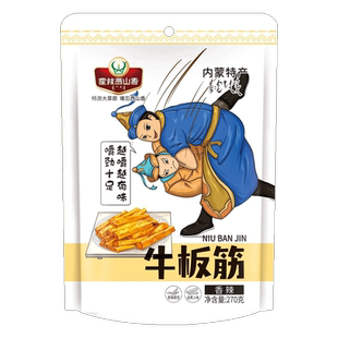 霍林西山香内蒙古特产牛板筋香辣麻辣超辣牛板筋独立装办公室零食