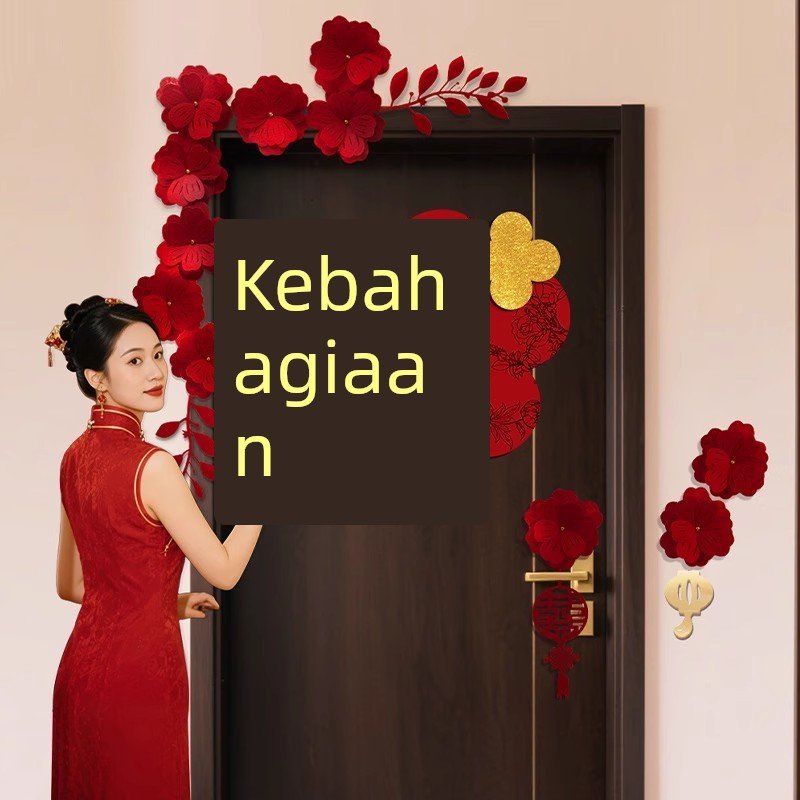 婚房布置套装喜字门贴婚礼拉花装饰女方男方卧室专用结婚用品大全