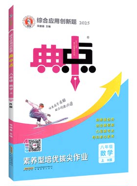 典中点七八九年级上册下册