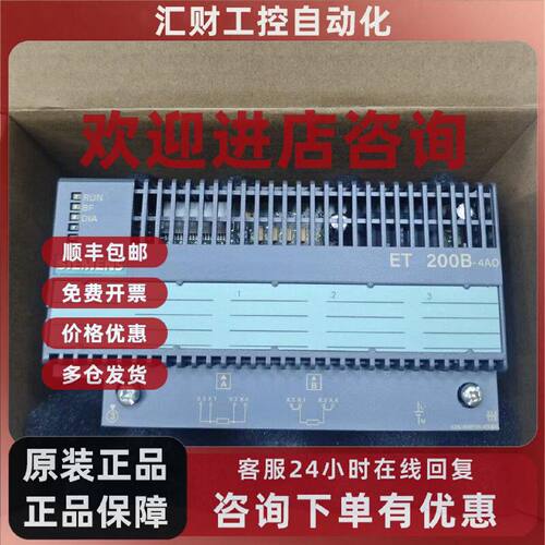 议价6ES7135-0HF01-0XB0西门子原装扩展模块6ES7135-0HF01-0XB0