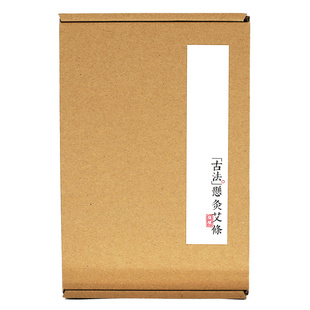 隅植/艾条艾柱艾段家用批发纯手工艾灸条/3cm粗艾条大艾条