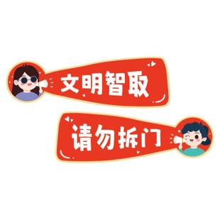 创意接亲堵门门贴结婚婚房房门装饰拍照道具游戏喊话标语伴娘伴郎