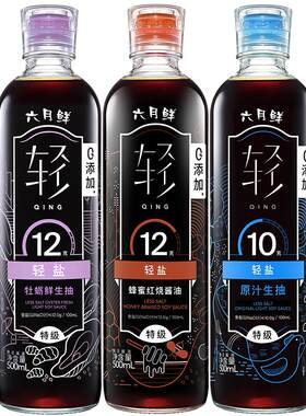 六月鲜轻盐特级酿造酱油3瓶