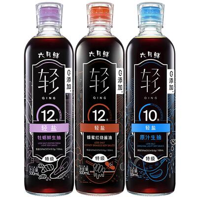 六月鲜轻盐特级酿造酱油3瓶